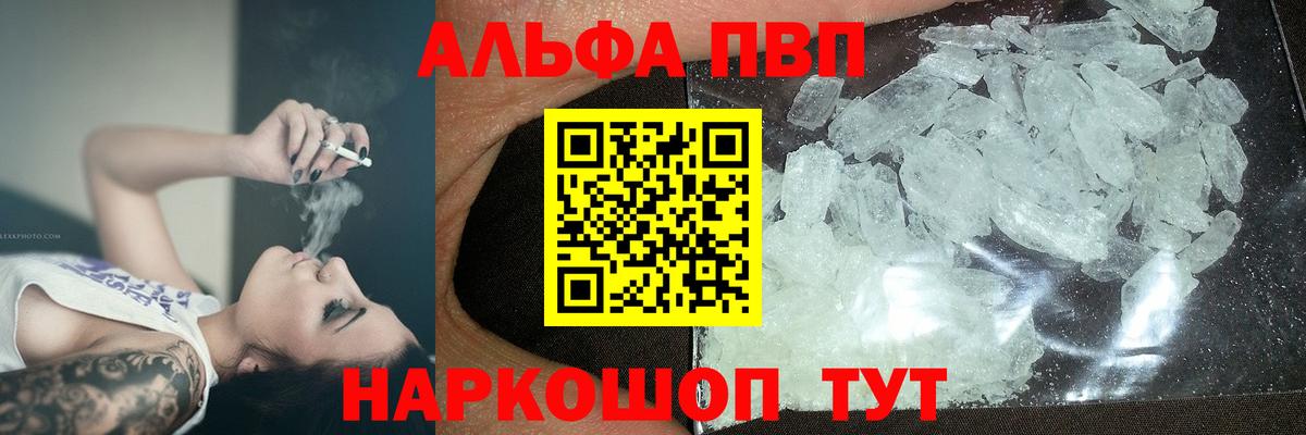 Сунжа  Alpha PVP VHQ  Alpha PVP СК  A-PVP Crystall  Вход с VPN 