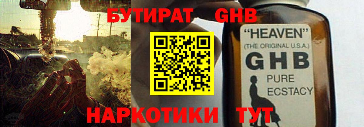 БУТИРАТ оксана Сунжа