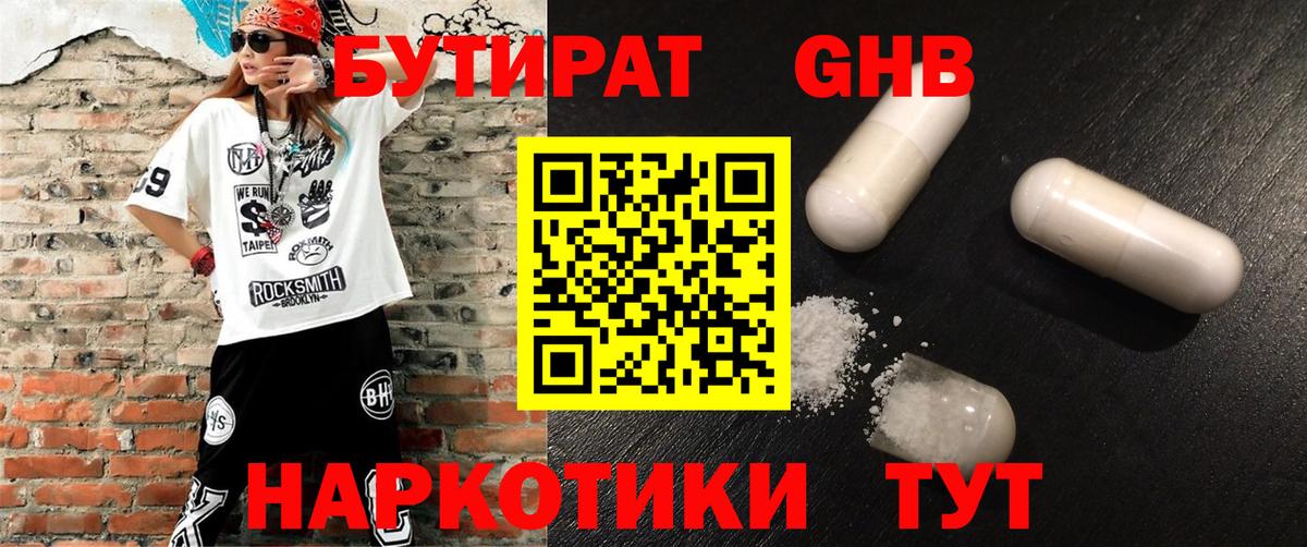 БУТИРАТ Butirat  Вход с VPN  Сунжа 