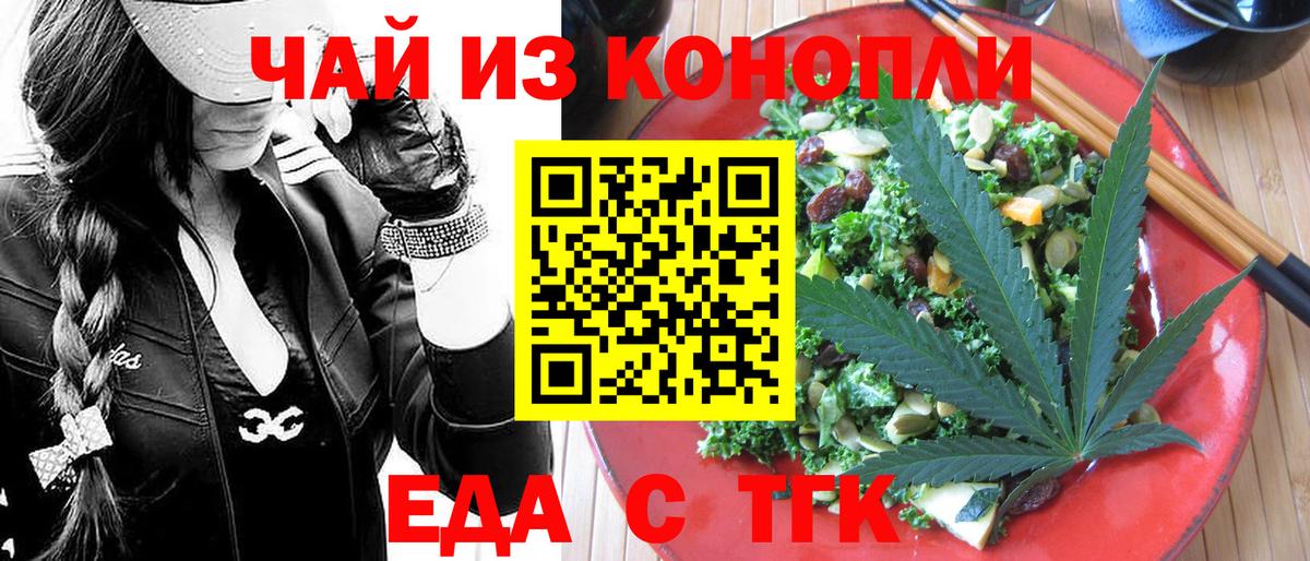 Cannafood марихуана  Вход с VPN  Сунжа 