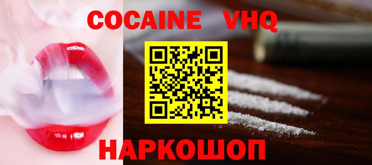 КОКАИН FishScale Сунжа