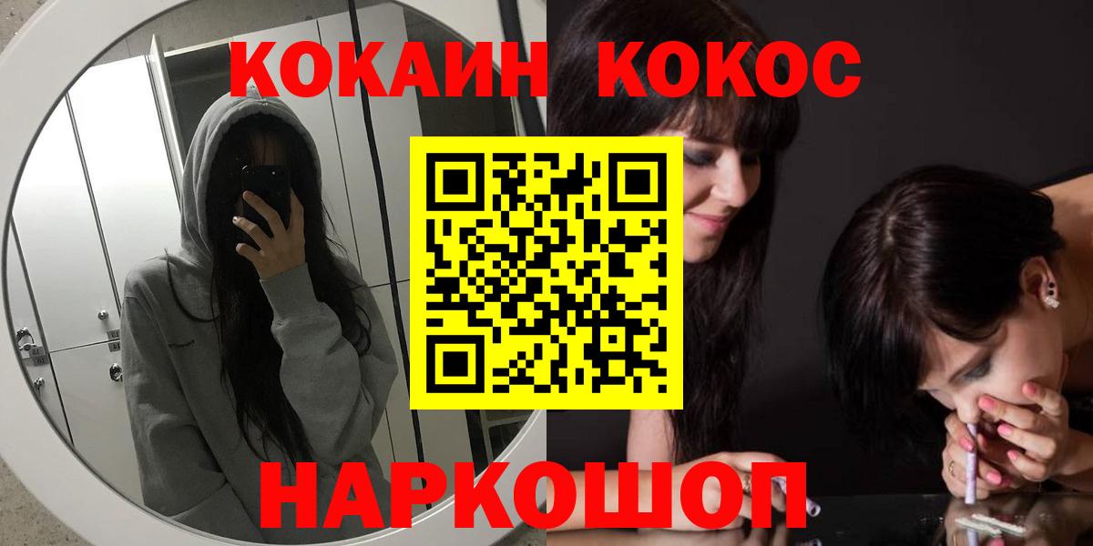КОКАИН FishScale  Вход с VPN  Кокаин  Сунжа 