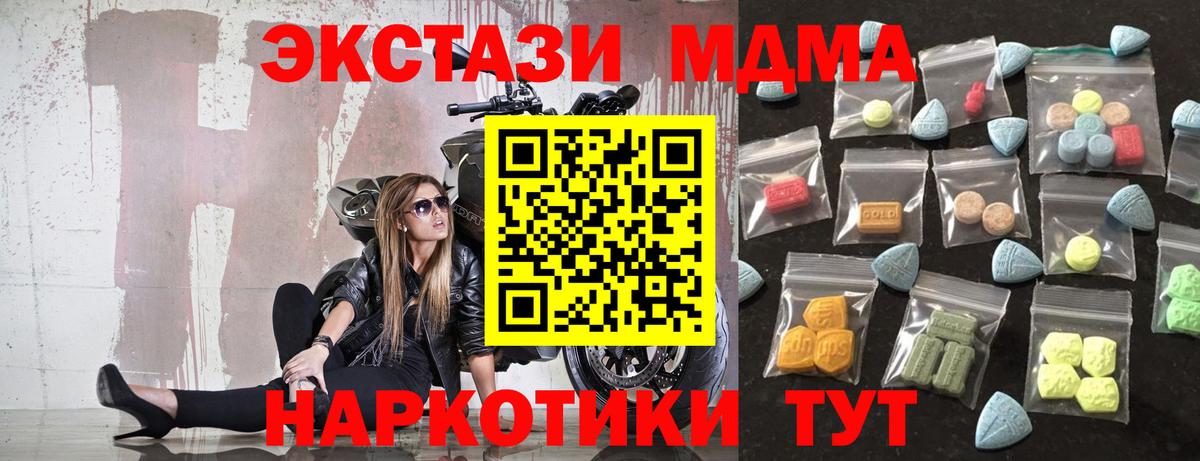 Ecstasy таблы  Ecstasy  Ecstasy mix  Сунжа  магазин    Вход с VPN 