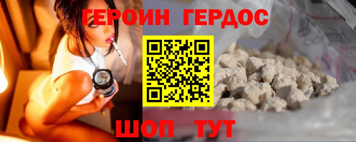 Сунжа  Героин герыч  Вход с VPN 