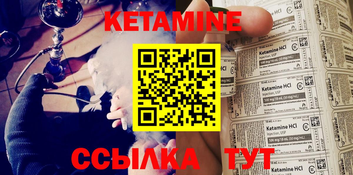 Кетамин ketamine  Вход с VPN  Сунжа 