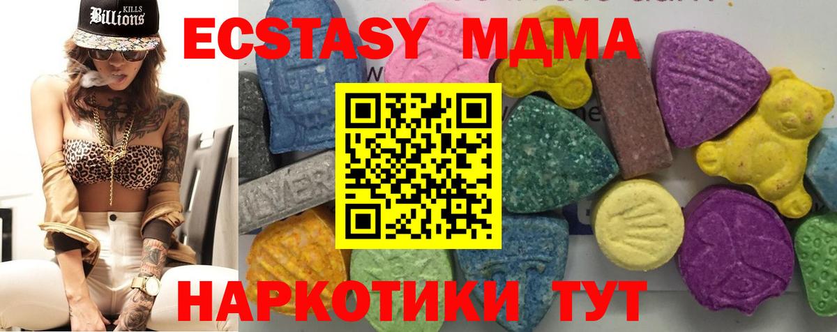 МДМА Molly Сунжа