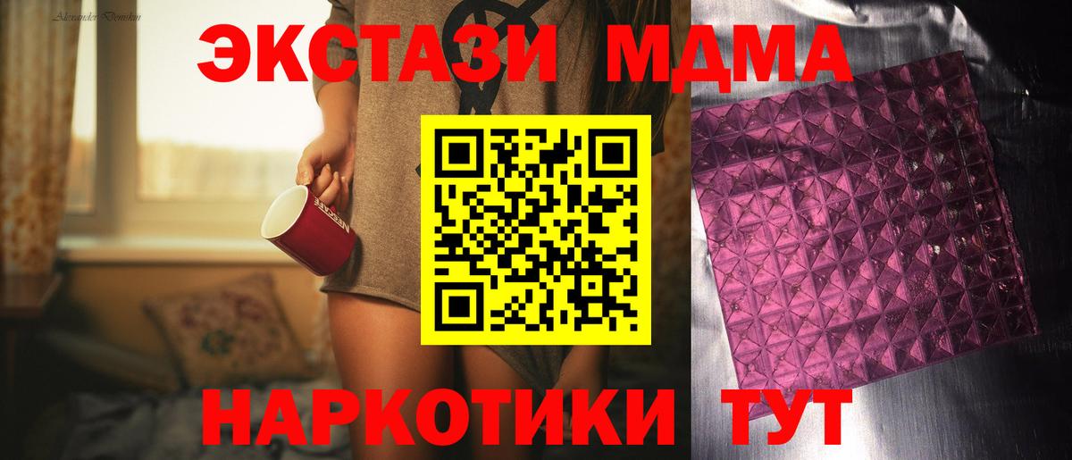 MDMA  МДМА Molly  MDMA crystal  Вход с VPN  Сунжа 