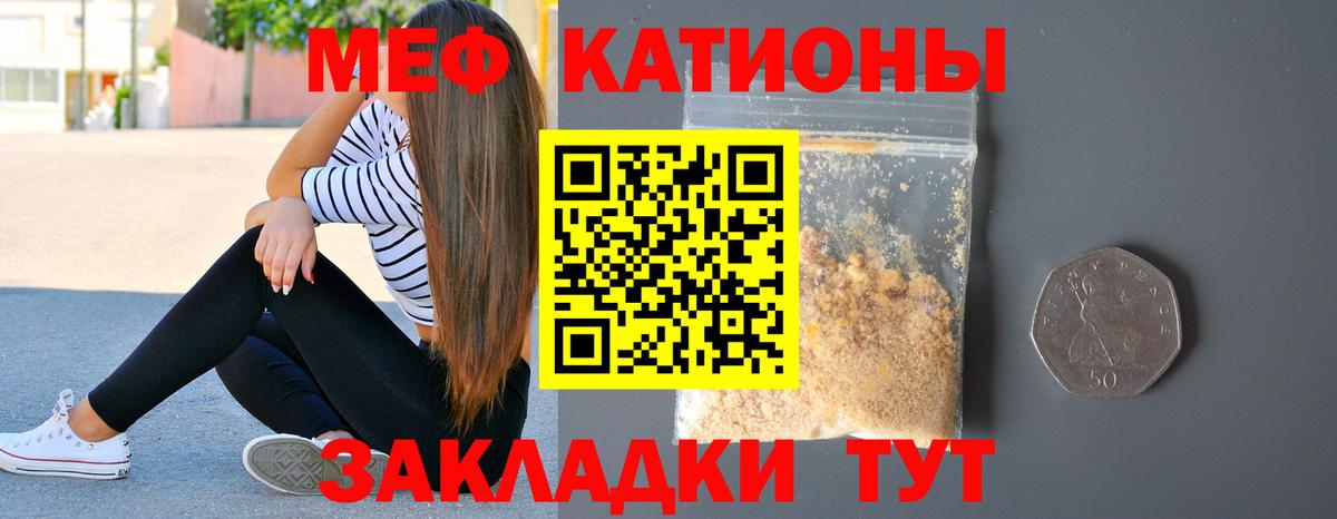 МЯУ-МЯУ  Меф кристаллы  Вход с VPN  МЯУ-МЯУ мяу мяу  Сунжа 