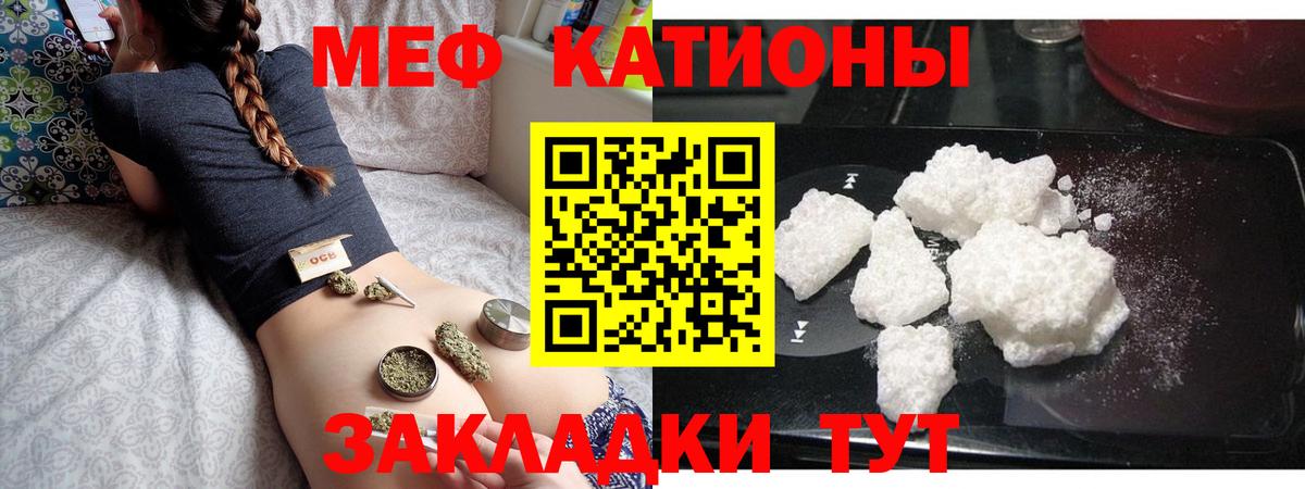 Меф мяу мяу кристаллы Сунжа