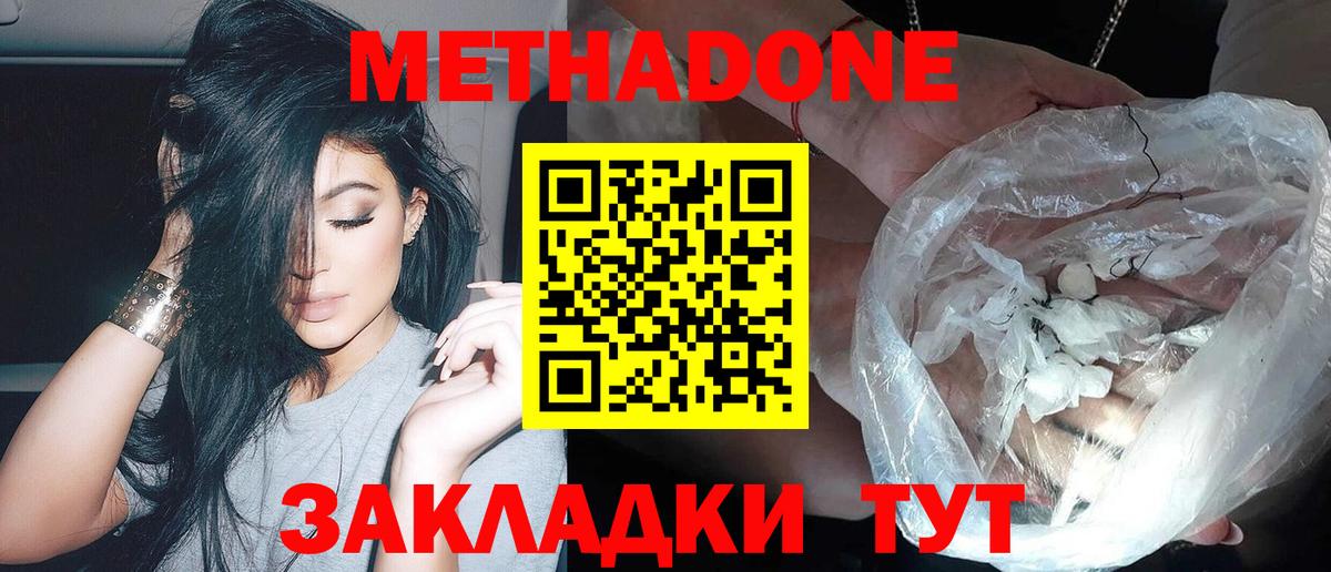 Метадон кристалл Сунжа