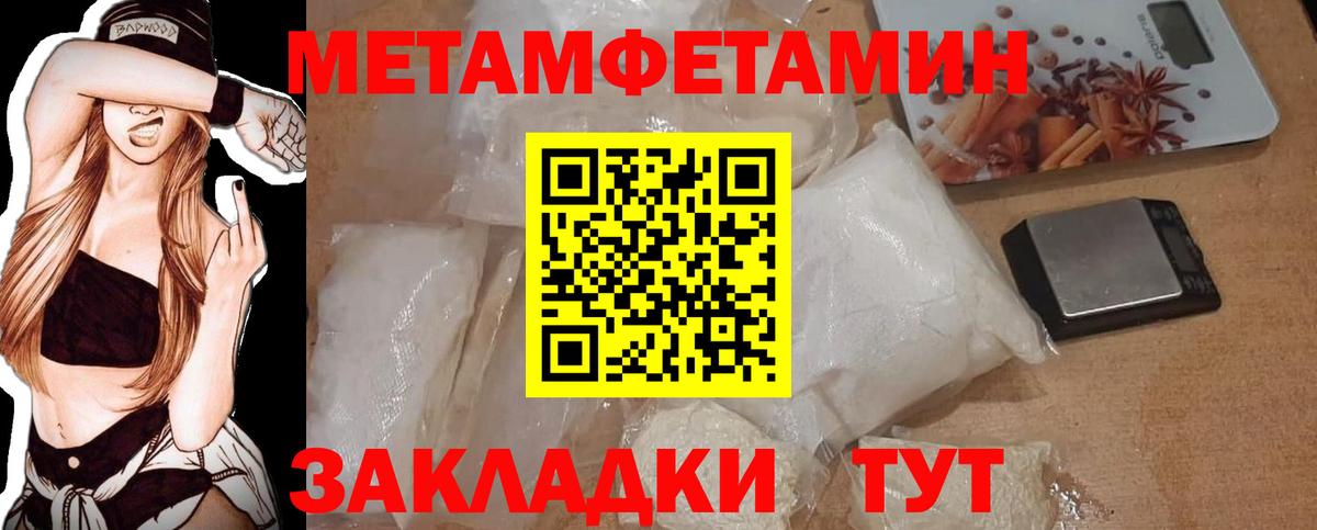 МЕТАМФЕТАМИН  Метамфетамин кристалл  Вход с VPN  Сунжа 
