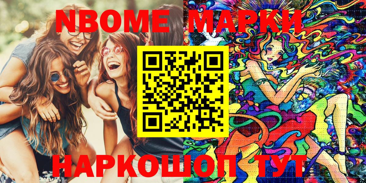 Марки N-bome 1,5мг  Вход с VPN  Сунжа  Марки N-bome  Марки N-bome 1,5мг 