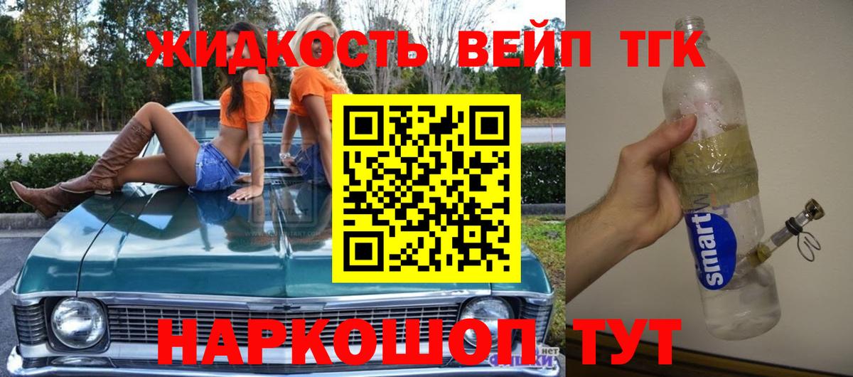 Дистиллят ТГК THC oil  Вход с VPN  Сунжа  Дистиллят ТГК THC oil 