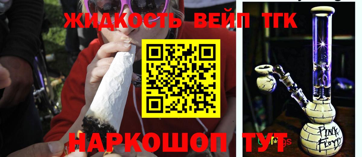 ТГК THC oil Сунжа